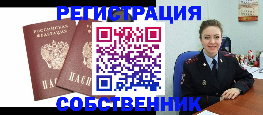 прописка ребенка в Дюртюли