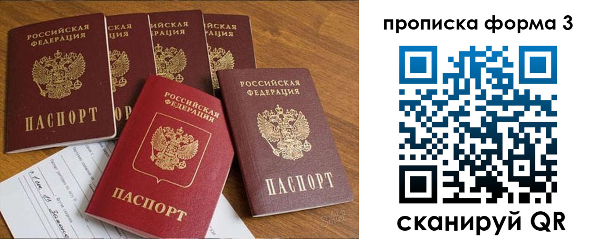 прописка 2025 в Дюртюли
