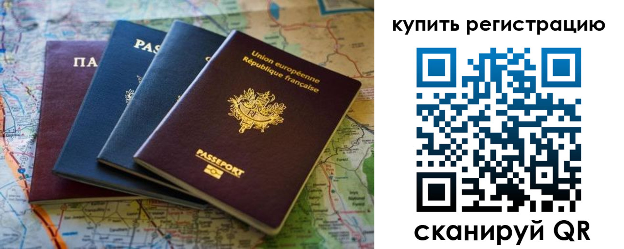 купить прописку в Дюртюли