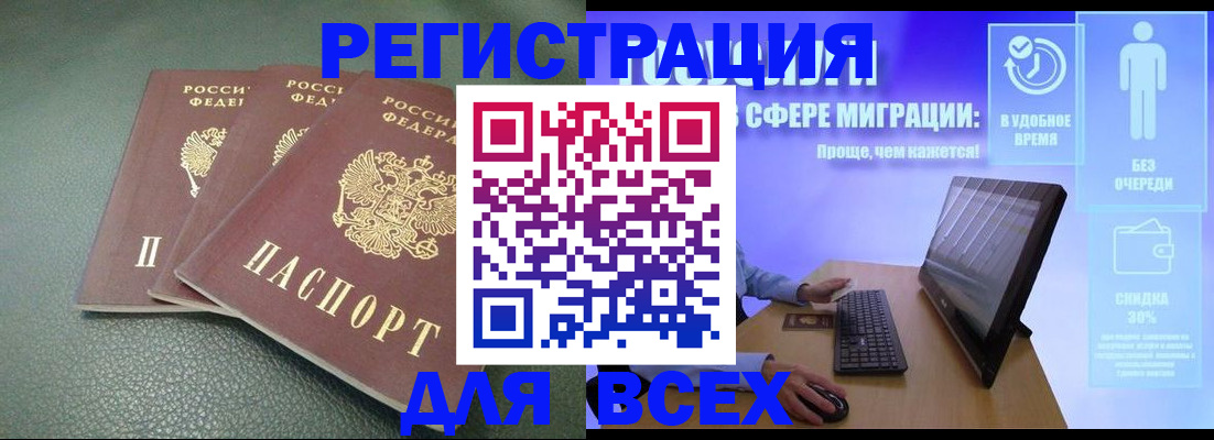 прописка штамп в Дюртюли