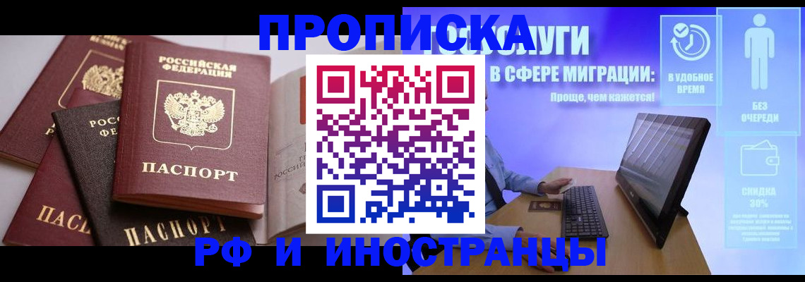 прописка для военкомата в Дюртюли
