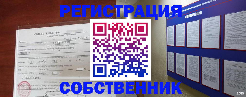 прописка в квартире в Дюртюли
