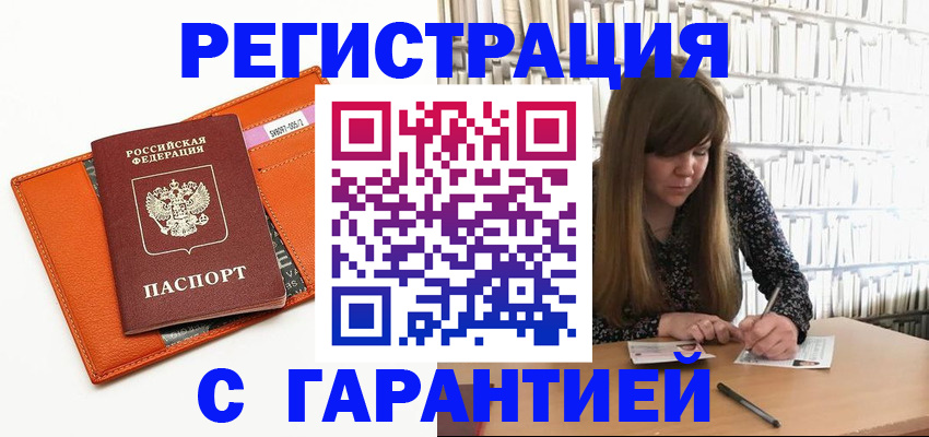 регистрация в Дюртюли