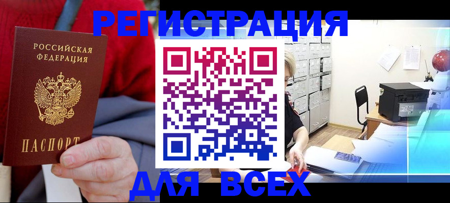 прописка для военкомата в Дюртюли