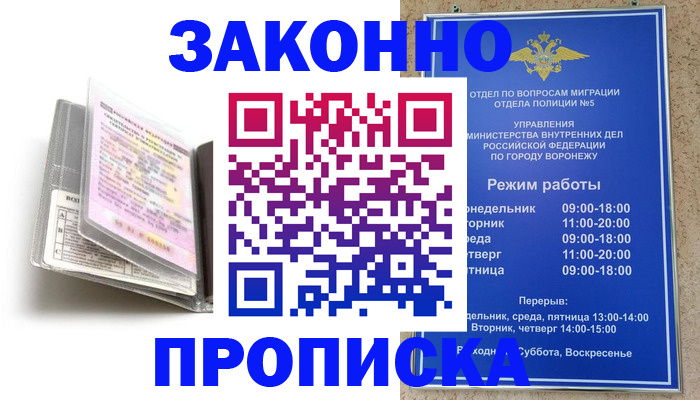 прописка регистрация в Дюртюли