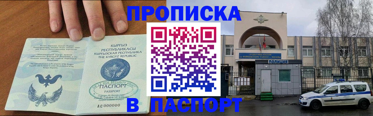 временная прописка в Дюртюли